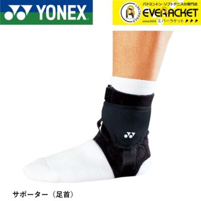 Bó mắt cá chân Yonex MPS 40AK