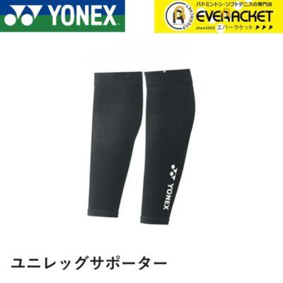 Bó bắp chân Yonex STB-AC03 chống chuột rút