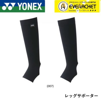Bó bắp chân Yonex STB-AC04 chống chuột rút
