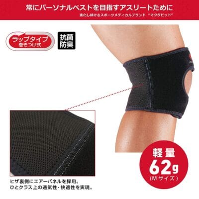 Alternative view of Bó đầu gối McDavid M419 - Hỗ trợ tối đa, nhập khẩu chính hãng từ Nhật Bản